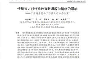 喜报：BV伟德官方网站研究生许洪娜发表高水平研究论文